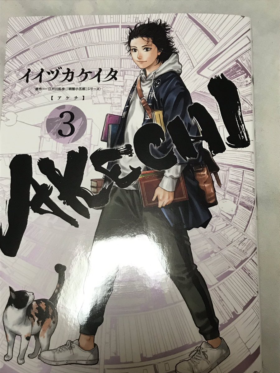 イイヅカケイタ Twitter Search