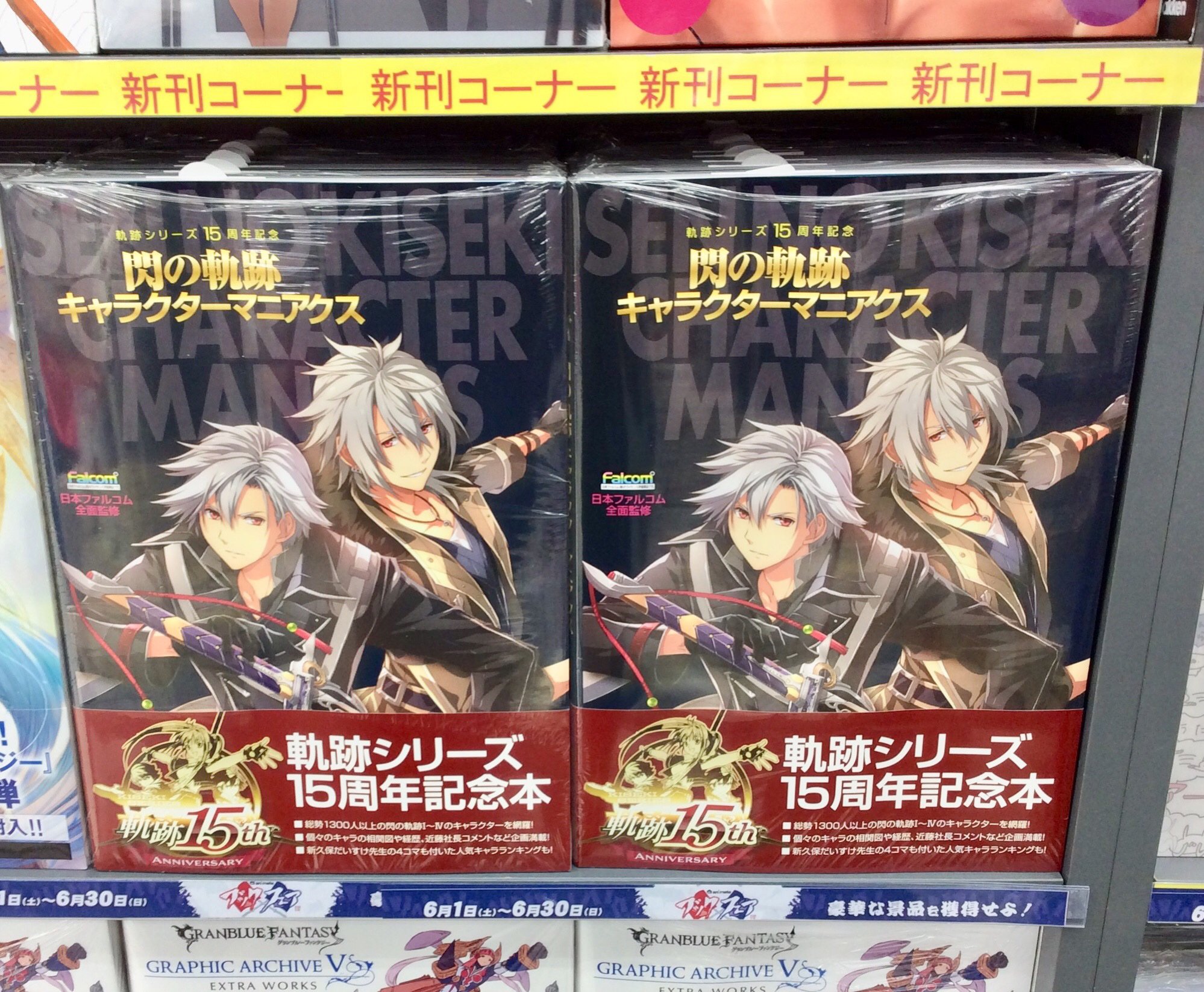アニメイト秋葉原 on Twitter: