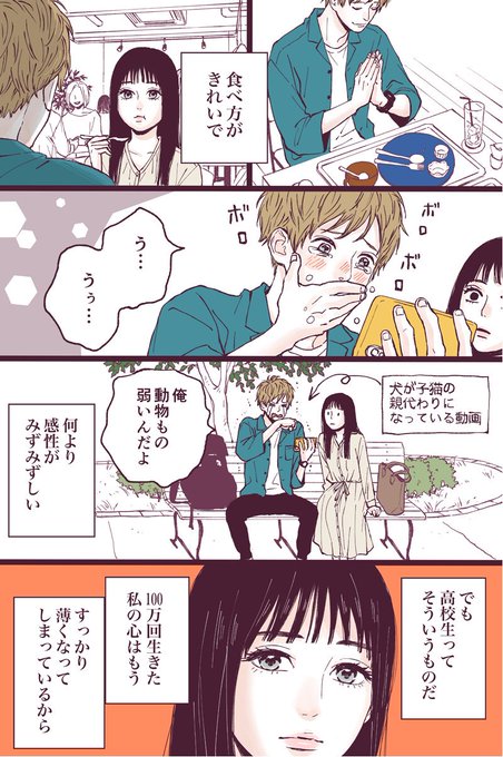 高野苺のtwitterイラスト検索結果 高野苺のtwitterイラスト検索結果