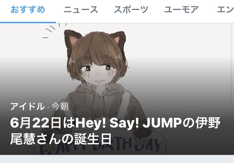 ____ktom1522's tweet photo. #nhkらじらー
#慧誕生祭 

ツイッターのトレンドのトップにもなっていましたよ🌟
お誕生日おめでとう！！！ https://t.co/aYEs6CkPPY