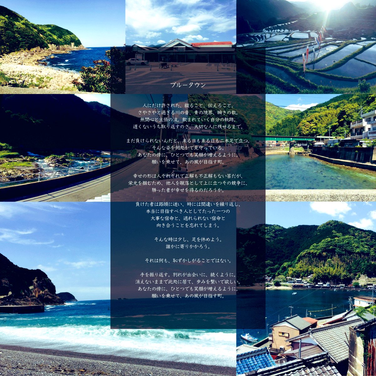 上北健 On Twitter ブルータウン公開から3年 あの場所はいつもいいタイミングで僕のことをつなぎとめてくれる 故郷のような 場所です だからこんなにも優しさを含んだ曲を作ることができたのかもしれません 聴いてくれてありがとう Https T Co Tgcr8ueeb2 Https