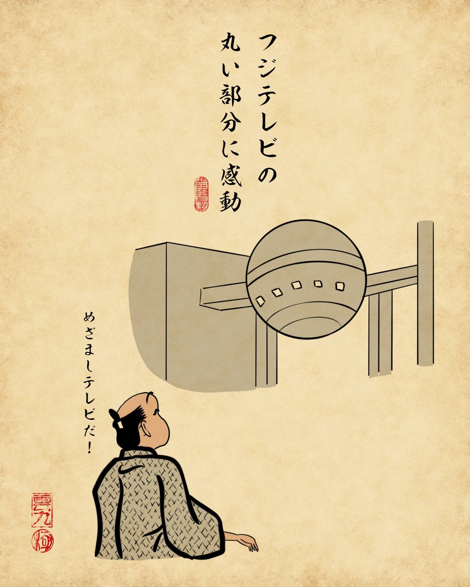 「やまてせん」か「やまのてせん」か分からず「やまぇせん」と言ってやり過ごすでござる 