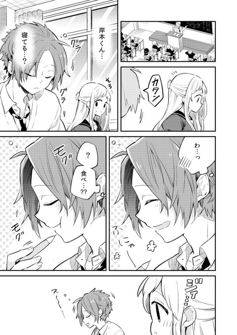 君の横顔しか見れない話 2-② 