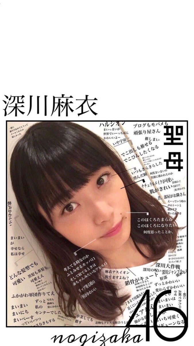 しゅう 乃木坂 日向坂垢 さゆ だーこの まいやん推し Auf Twitter 500rtありがとうございました 最後です これからもよろしくお願いします 白石麻衣 星野みなみ 中元日芽香 深川麻衣 乃木坂46 しゅう 乃木坂 日向坂垢 さゆ だーこの まいやん推し Auf Twitter 500rtありがとうございました 最後です これからもよろしくお願いします 白石麻衣 星野みなみ 中元日芽香 深川麻衣 乃木坂46