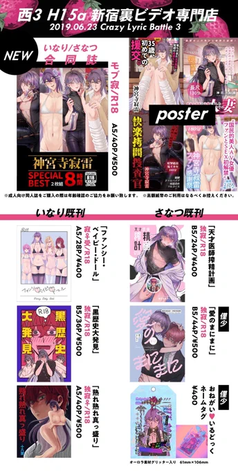 明日のお品書きさなつさんが作ってくれました!最高すぎる!CLB3 H15aですよろしくお願いします!! 