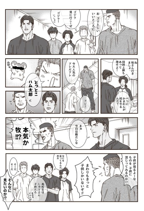 瑞穂 Mizuho A 10 さんのマンガ一覧 12ページ ツイコミ 仮 瑞穂 Mizuho A 10 さんのマンガ一覧 12ページ ツイコミ 仮