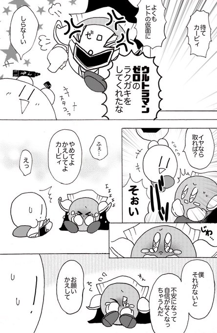 33ksk 33ksktw さんのマンガ一覧 いいね順 ツイコミ 仮