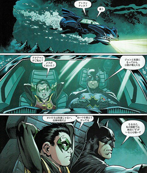 Michael スーパーマンの息子ジョナサン ケントとバットマンの息子ダミアン ウェインがチームアップする 次世代ヒーローのコミック第2巻の感想を書きました 画像は短い会話ながらエモさが詰まっていて大好きなシーンです ピーター J トマシ ホルヘ