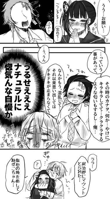 画像をダウンロード 炭カナ 鬼 滅 の 刃 カップル イラスト 2442 画像をダウンロード 炭カナ 鬼 滅 の 刃 カップル イラスト 2442