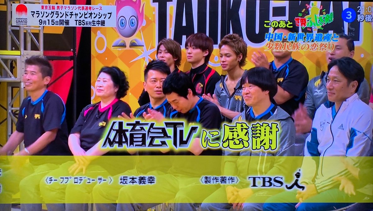 炎の体育会tvで 末澤 が話題に トレンドアットtv 炎の体育会tvで 末澤 が話題に トレンドアットtv