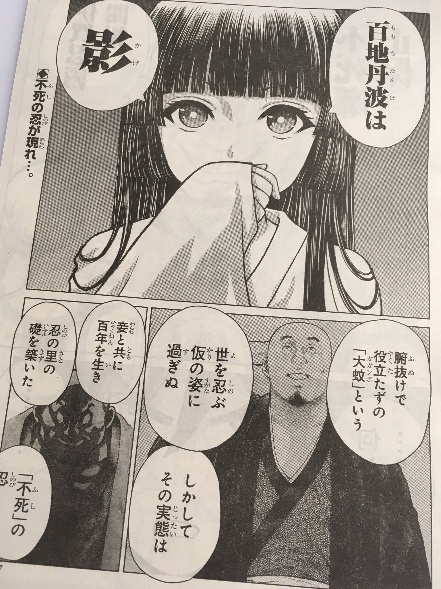 村田真哉 على تويتر 本日は月刊ガンガンjokerの発売日です 蝶撫の忍 最新話も載っております 来月はいよいよ最終回 どうぞよろしくお願いします 全裸 村田真哉 على تويتر 本日は月刊ガンガンjokerの発売日です 蝶撫の忍 最新話も載っております 来月はいよいよ最終回 どうぞよろしくお願いします 全裸