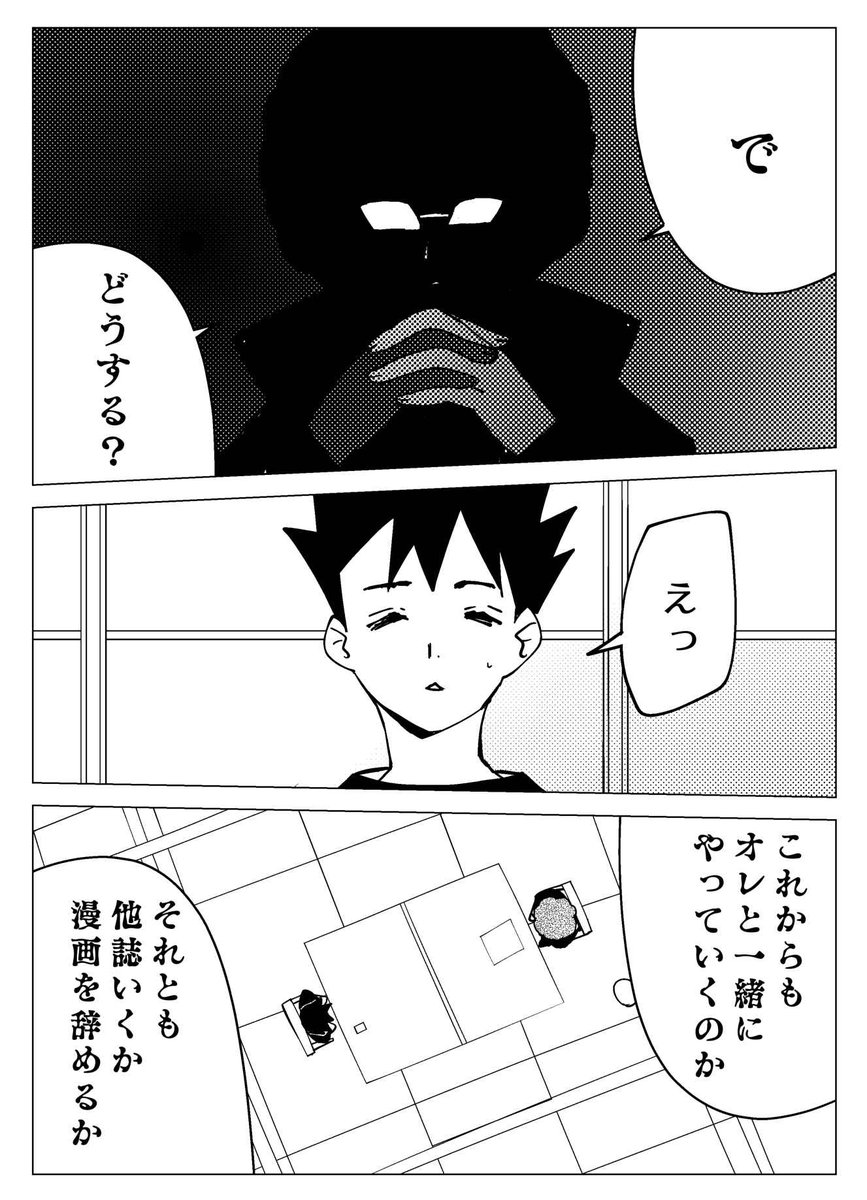 ぼくの担当編集者は鬼塚さん。 - ジャンプルーキー!
https://t.co/vhrCu4Q0SY

8話目更新しました。

#週刊少年ジャンプ 