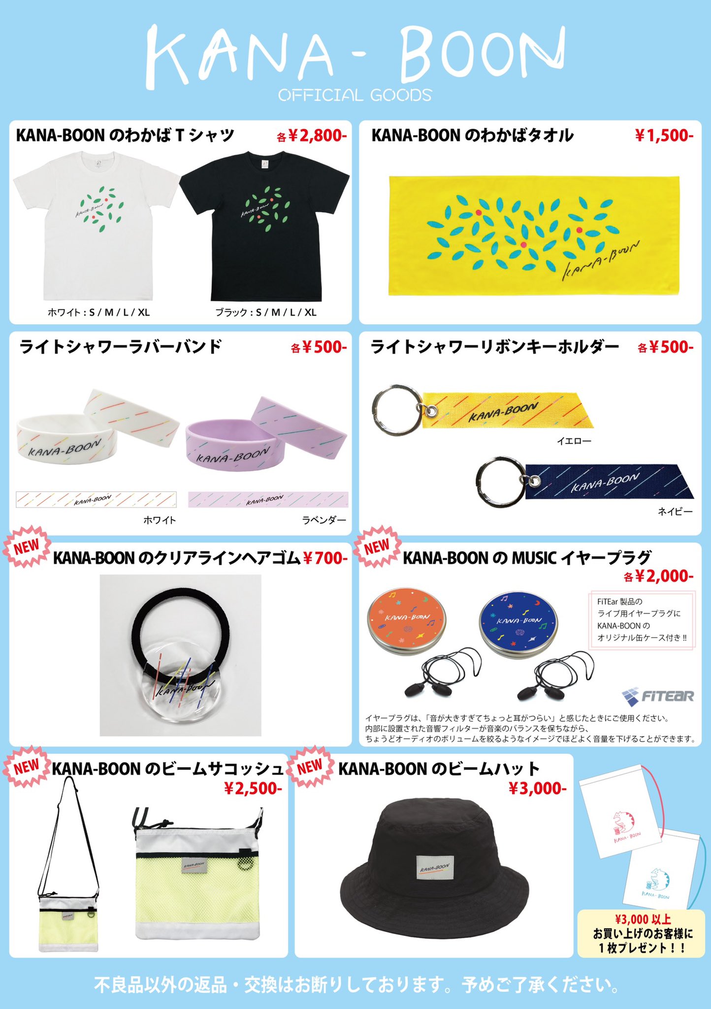 KANA-BOON on X: 