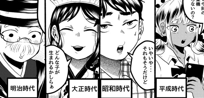 元号擬人化のtwitterイラスト検索結果 古い順 元号擬人化のtwitterイラスト検索結果 古い順