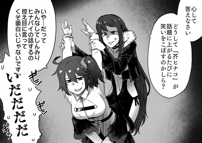 4章屈指のシリアスブレイク要素 