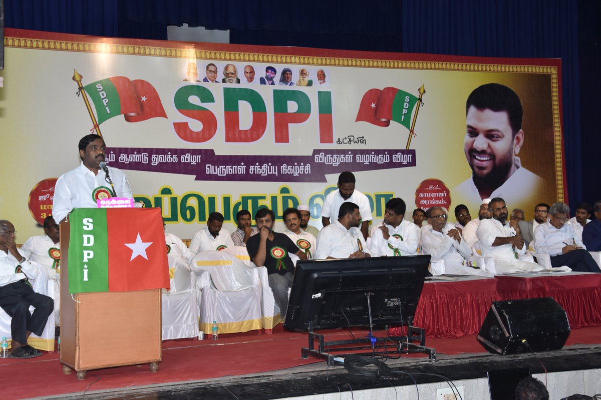 sdpitnhq's tweet photo. SDPI கட்சியின் முப்பெரும் விழாவில் ��மிழக வாழ்வுரிமை கட்சியின் தலைவர் தி.வேல்முருகன் சிறப்பு அழைப்பாளராக கலந்து கொண்டு வாழ்த்தி உரையாற்றினார்.
#SDPIDay #SdpiFormationDay #SDPIJune21
#SDPIAwards2019 #SDPIவிருதுகள்2019 #SDPIMupperumVizha #June21SDPIday https://t.co/2E8mTucjOV