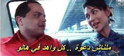 #هنيدي_طز_فيك