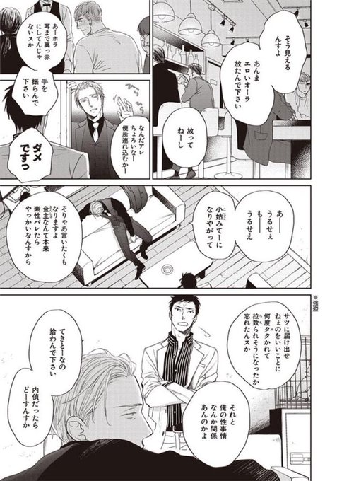 囀る鳥は羽ばたかない 7巻 絶賛発売中 Saezuru Comic さんのマンガ一覧 ツイコミ 仮 囀る鳥は羽ばたかない 7巻 絶賛発売中 Saezuru Comic さんのマンガ一覧 ツイコミ 仮