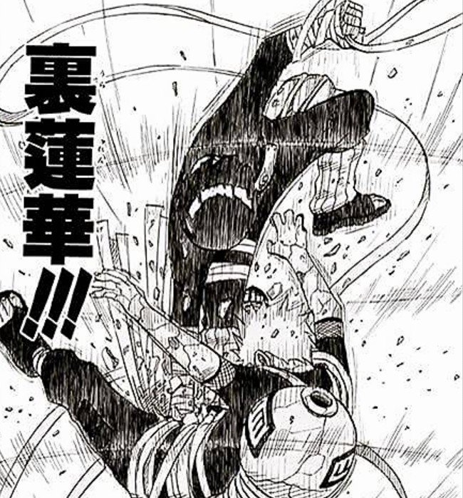 M Syun ロック リーの表蓮華を 知らないヤツは 必然的に裏蓮華も知らないのだよ T Co Cgohohxaww Twitter