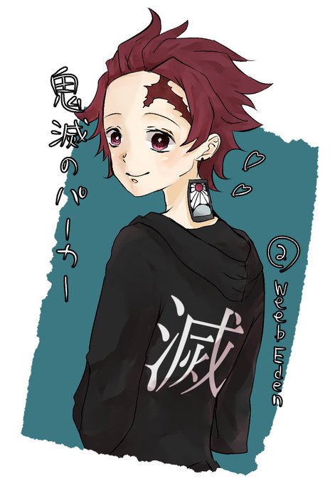 リリィ（WeebEDEN）さんがTwitterに投稿した竈門炭治郎(鬼滅の刃)のイラスト。