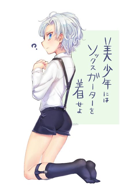 ソックスガーターのtwitterイラスト検索結果 古い順 ソックスガーターのtwitterイラスト検索結果 古い順
