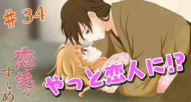 乙女ゲーム実況のtwitterイラスト検索結果