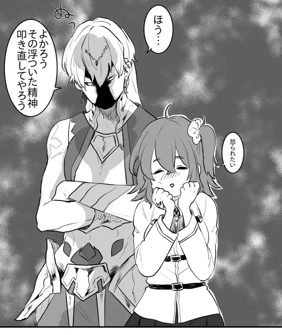 アシュヴァッターマンくんに怒られたいと思ってるマスターの元へ現れる。石使いすぎてごめんなさい 