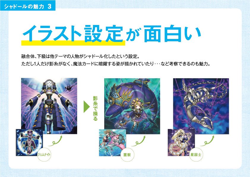 tamago_po's tweet image. 魅力的なテーマばかりの中シャドールがストラク候補に上がったのが嬉しすぎて作りました
大好きなテーマなので投票関係なく興味を持っていただくきっかけになれば幸いです