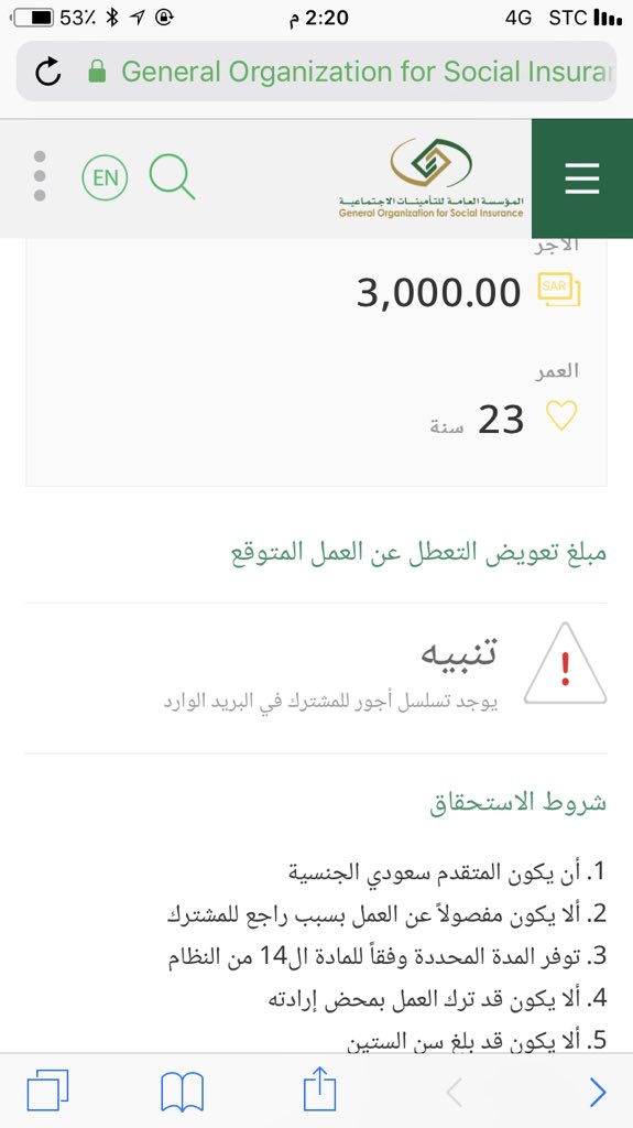 اجتماعية برنت تأمينات التامينات الاجتماعية