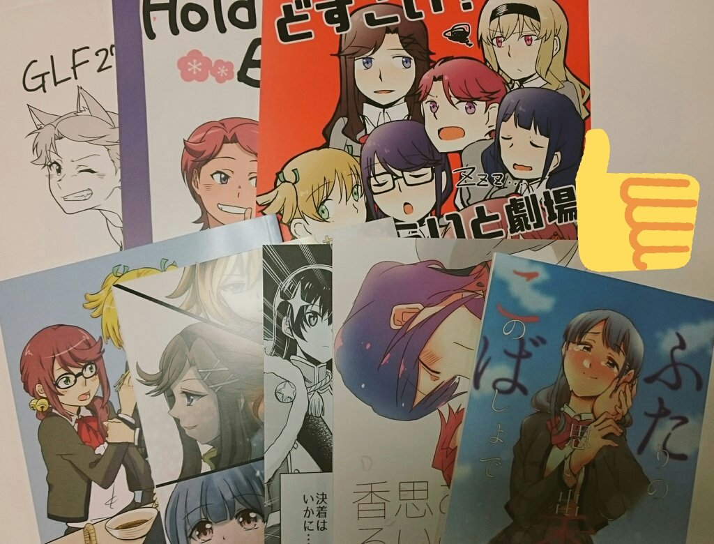 本日のGLF戦利品? ゆっくり拝読させていただきます! 