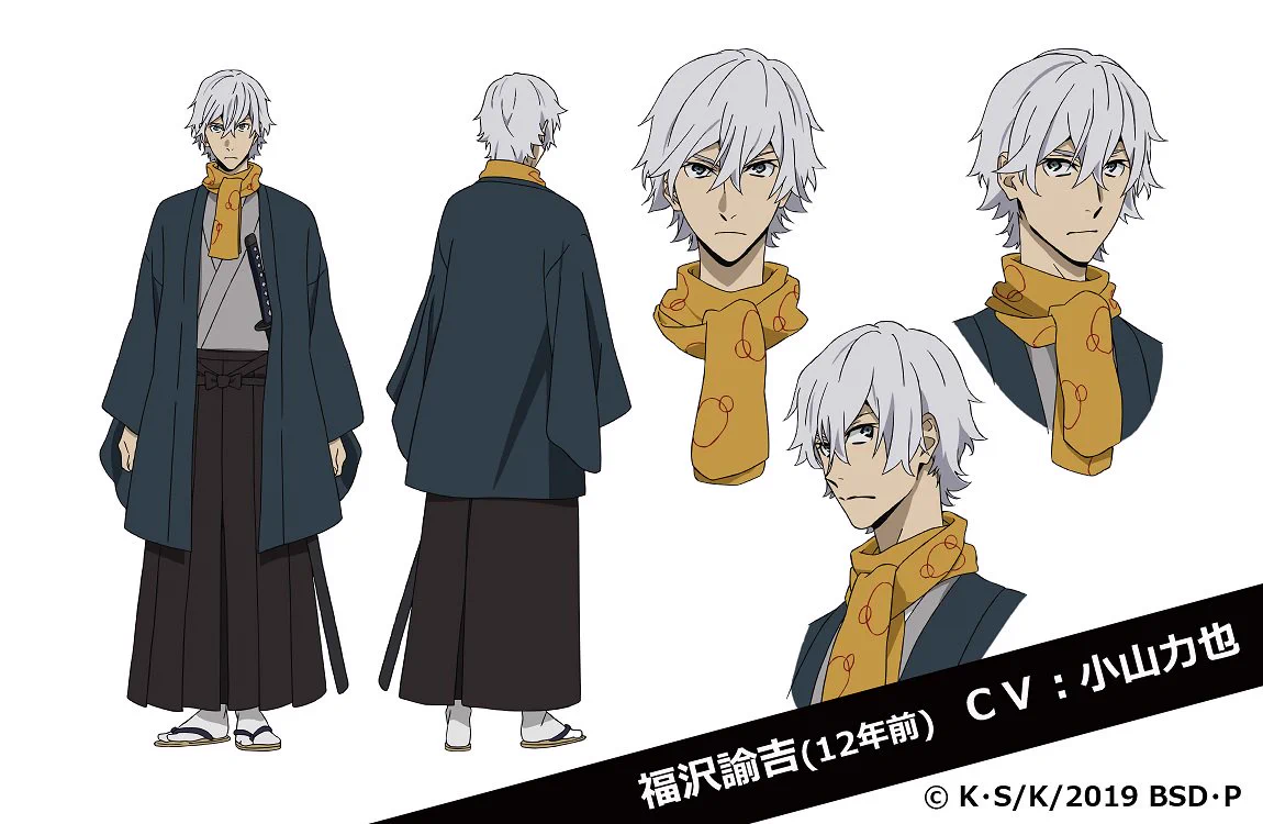 アニメ「文豪ストレイドッグス」公式 on X: 