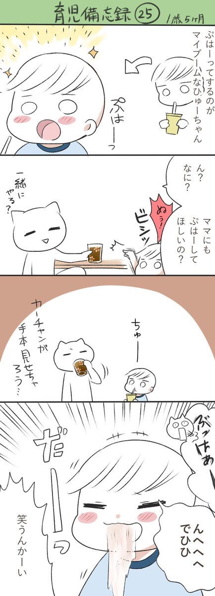 2歳2ヶ月の息子がいます( *'︶`*)
育児漫画とジャンル色々なイラスト
一番熱いアニメはグレンラガン(別垢で描いてます)
最近はプロメアを観に行きました?
#オタママツイオフ
#オタママツイオフ_自己紹介
育児絵描きママさんのアニメイラストが大好物なタイプのオタクです 