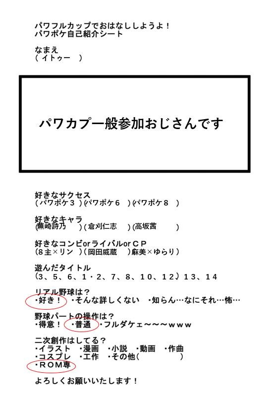 最高のコレクション パワポケ13 Rom 人気のある画像を投稿する 最高のコレクション パワポケ13 Rom 人気のある画像を投稿する