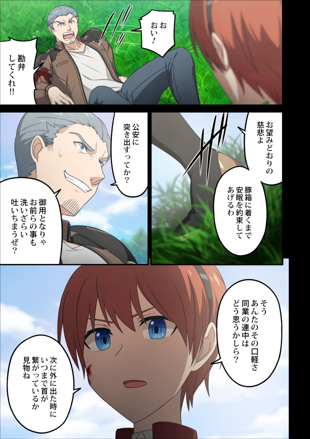 本編12話29p目。豚箱の魔術師。 #暁魔12 