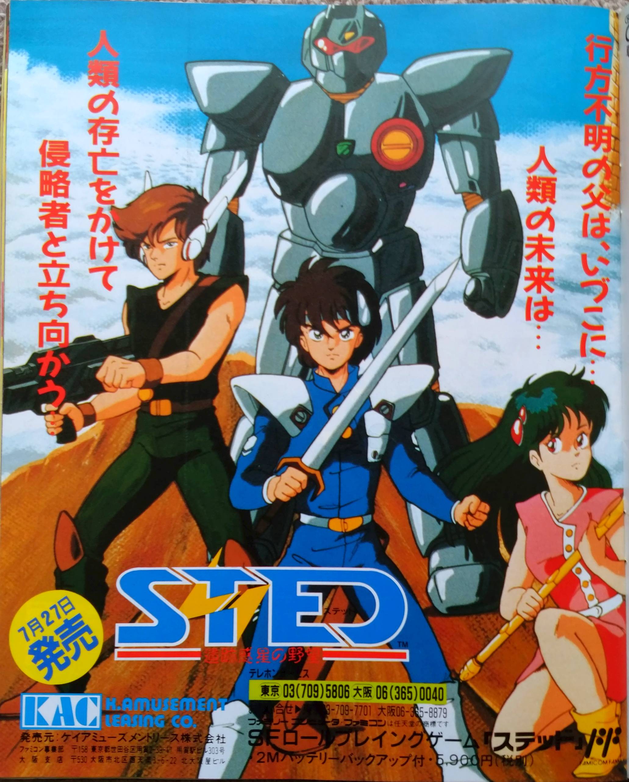 ファミコン ステッド（STED）-siegfried.com.ec