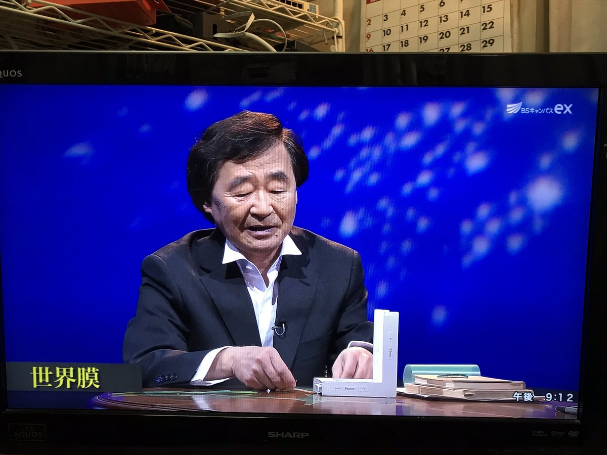 kaz6thlife's tweet image. 【#superstringTheory #physics＆#TVCourse:1/2】
✏️📔
#TheOpenUniversityOfJapan 
米谷先生とたどる超弦理論の世界《後編》
「#超弦理論の発展と未来」
#米谷民明 東京大学名誉教授 
#松井哲男 放送大学教授
#岸根順一郎 放送大学教授
#川合光 京都大学教授【continue】【continued：2/2】