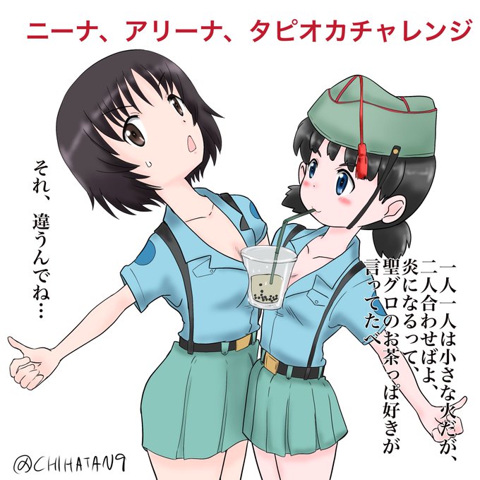 ニーナのtwitterイラスト検索結果 古い順