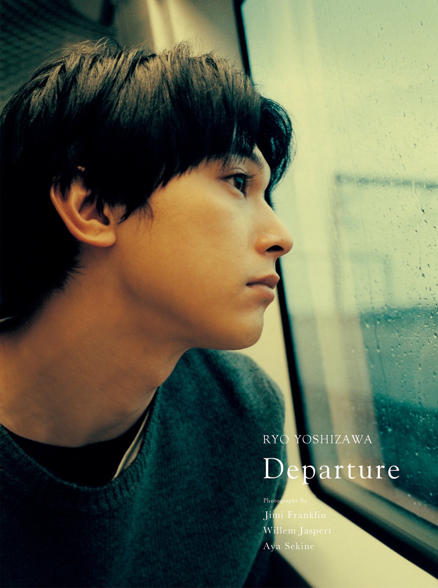 吉沢亮 デビュー15周年記念写真集『Profile』2024年6月14日発売