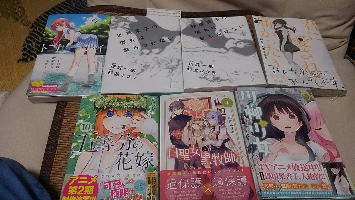 Hashtag 砂糖菓子の弾丸は撃ちぬけない Auf Twitter Hashtag 砂糖菓子の弾丸は撃ちぬけない Auf Twitter