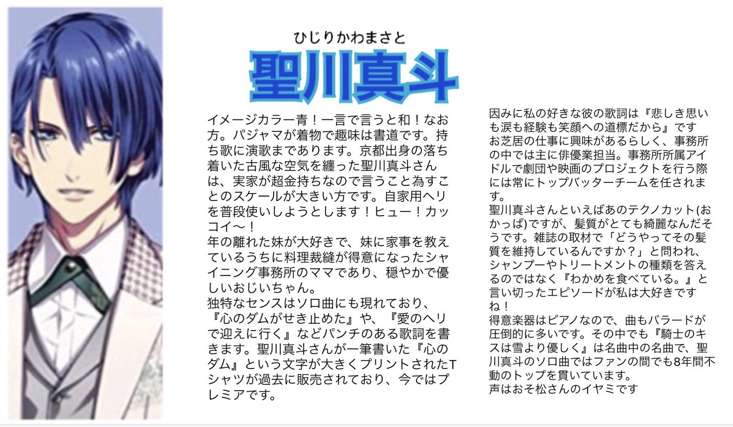 ℙ𝕠 ねえもしかしてうたプリ気になってる人 増え始めてる 世界がうたプリをまた見つけてしまった 私が昔作った独断と偏見によるキャラプレゼン資料ももしかして今需要ある ゲームのルートネタバレがあるのと スーパー独断と偏見によるものです
