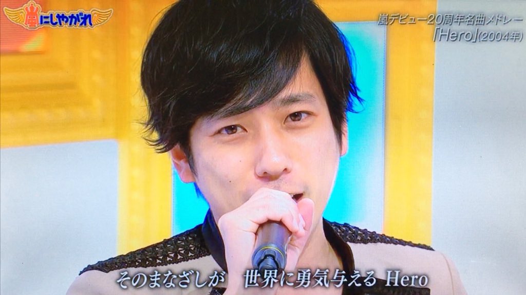宮 Auf Twitter 二宮くん眩しすぎ 二宮和也 嵐にしやがれ Hero Monster