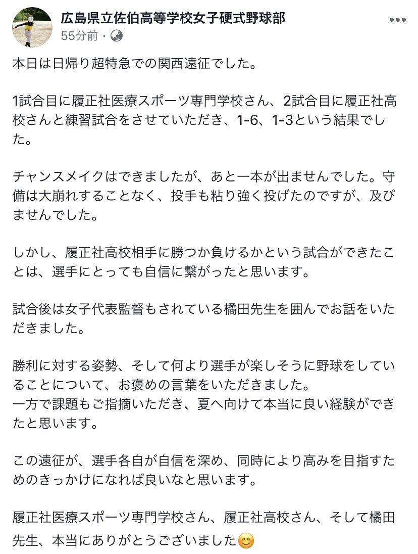 履正社医療スポーツ専門学校 履正社医療スポーツ専門学校
