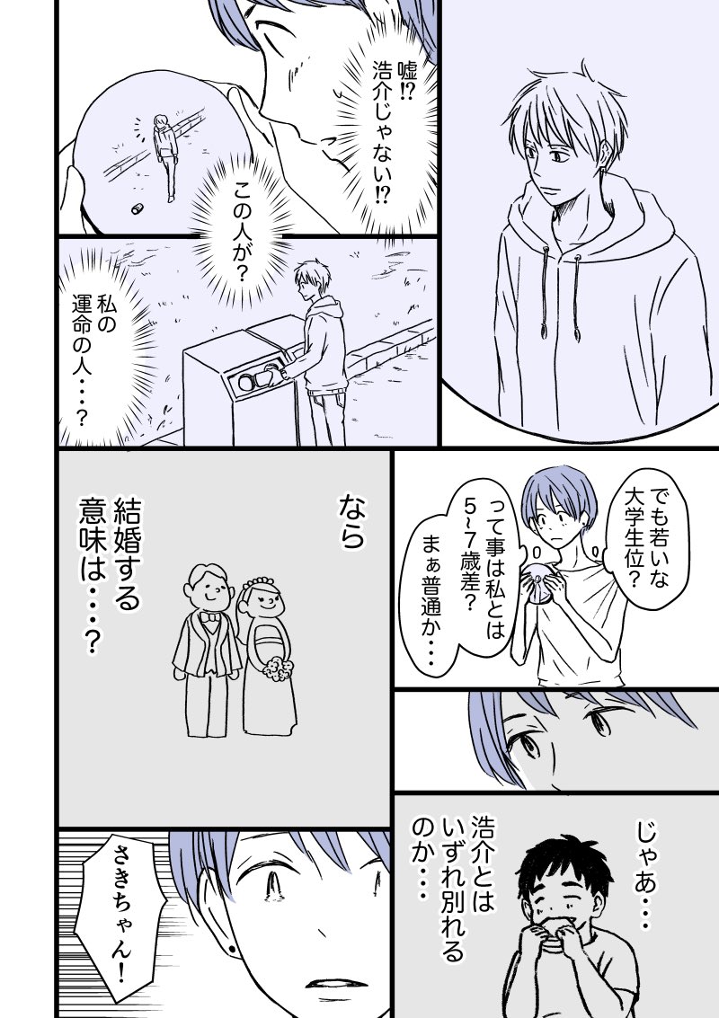 不思議な黒猫が悩みをほどいてくれる話。
#創作漫画 #オリジナル漫画 