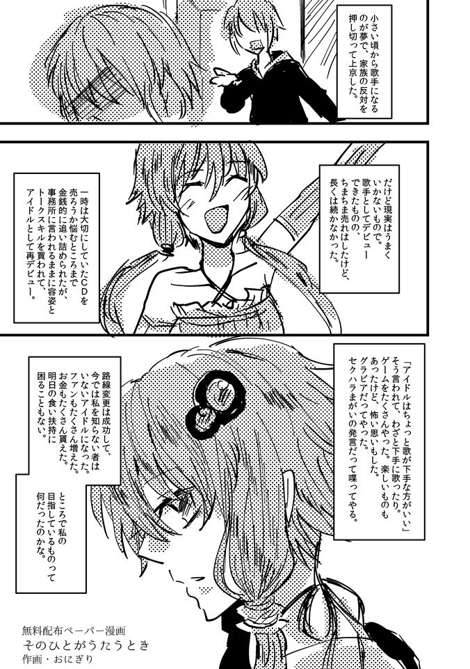 上選択 小さい ひと 漫画 トップ新しい画像