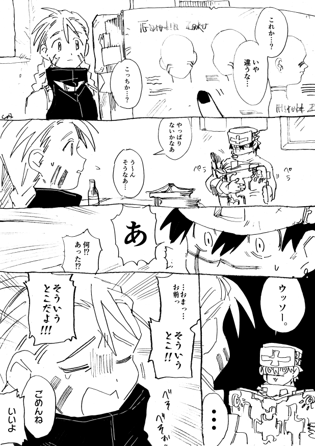 創作キャラクターのミューとギザ 
