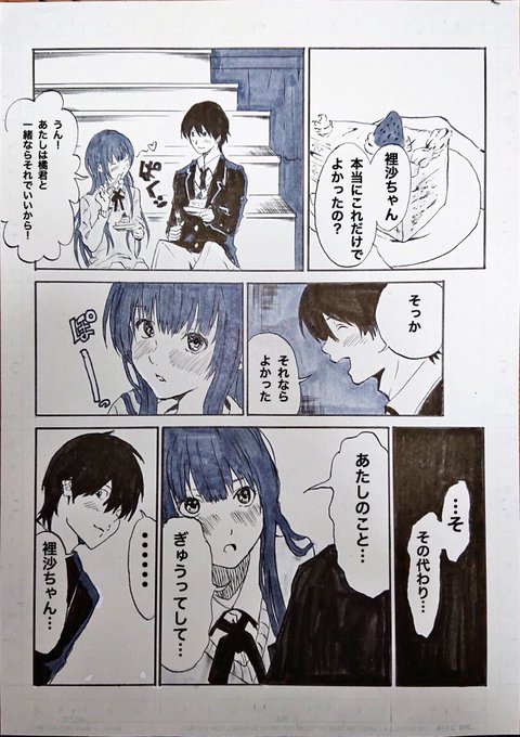上崎裡沙 を含むマンガ一覧 いいね順 ツイコミ 仮