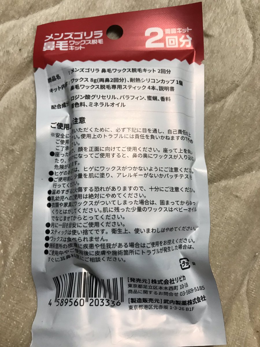 メンズゴリラ