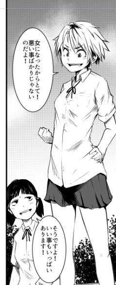 前に描いた「それいけ!女体化男子!」とさっきツイートした分、キャラが別人のようになってやした
確かこんなんだったよなとかで描いちゃいきやせんね…
今後は最新版で描いていきやす 