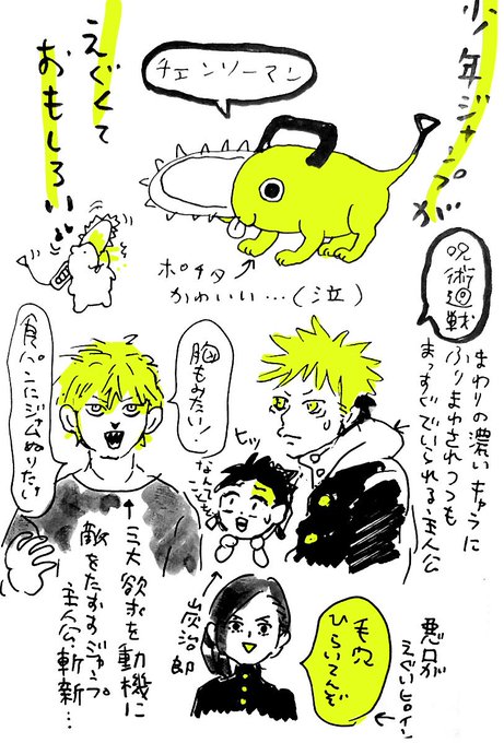 伊藤ハムスター Ito Hamster さんのマンガ一覧 ツイコミ 仮