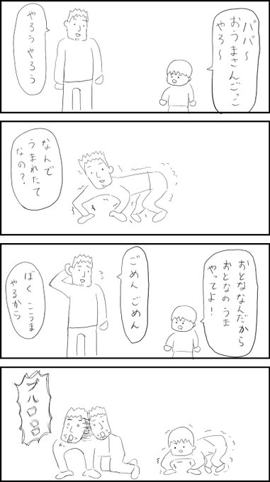 今日のお題は『馬』でした #1h4d 